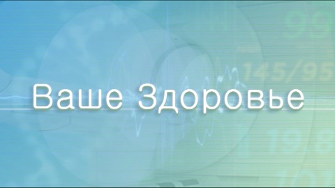 О работе Регионального сосудистого центра нашей больницы рассказали в эфире ГТРК «Курган»