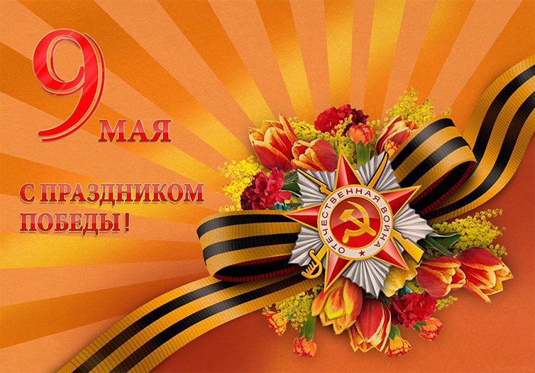 Коллектив областной больницы принял участие в праздновании 77 годовщины победы в Великой Отечественной Войне