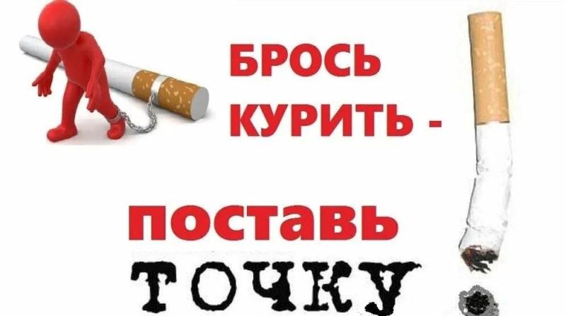 Профилактика табакокурения должна быть комплексной 