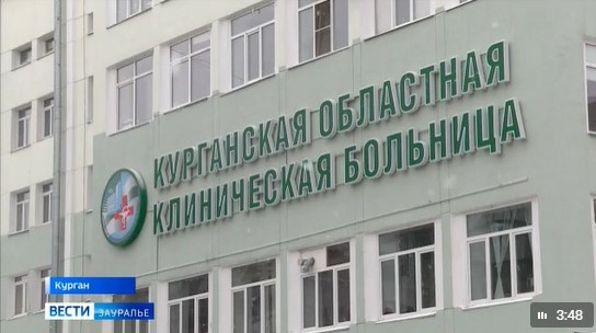 Медицинские организации Курганской области преображаются