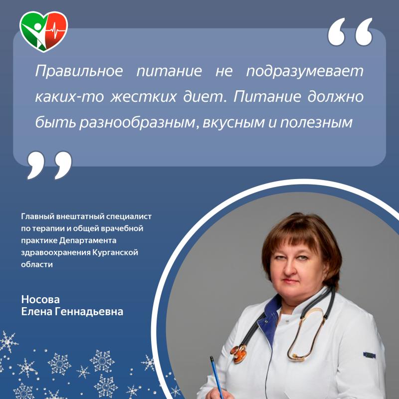 «Правильное питание не подразумевает каких-то жестких диет. Питание должно быть разнообразным, вкусным и полезным»