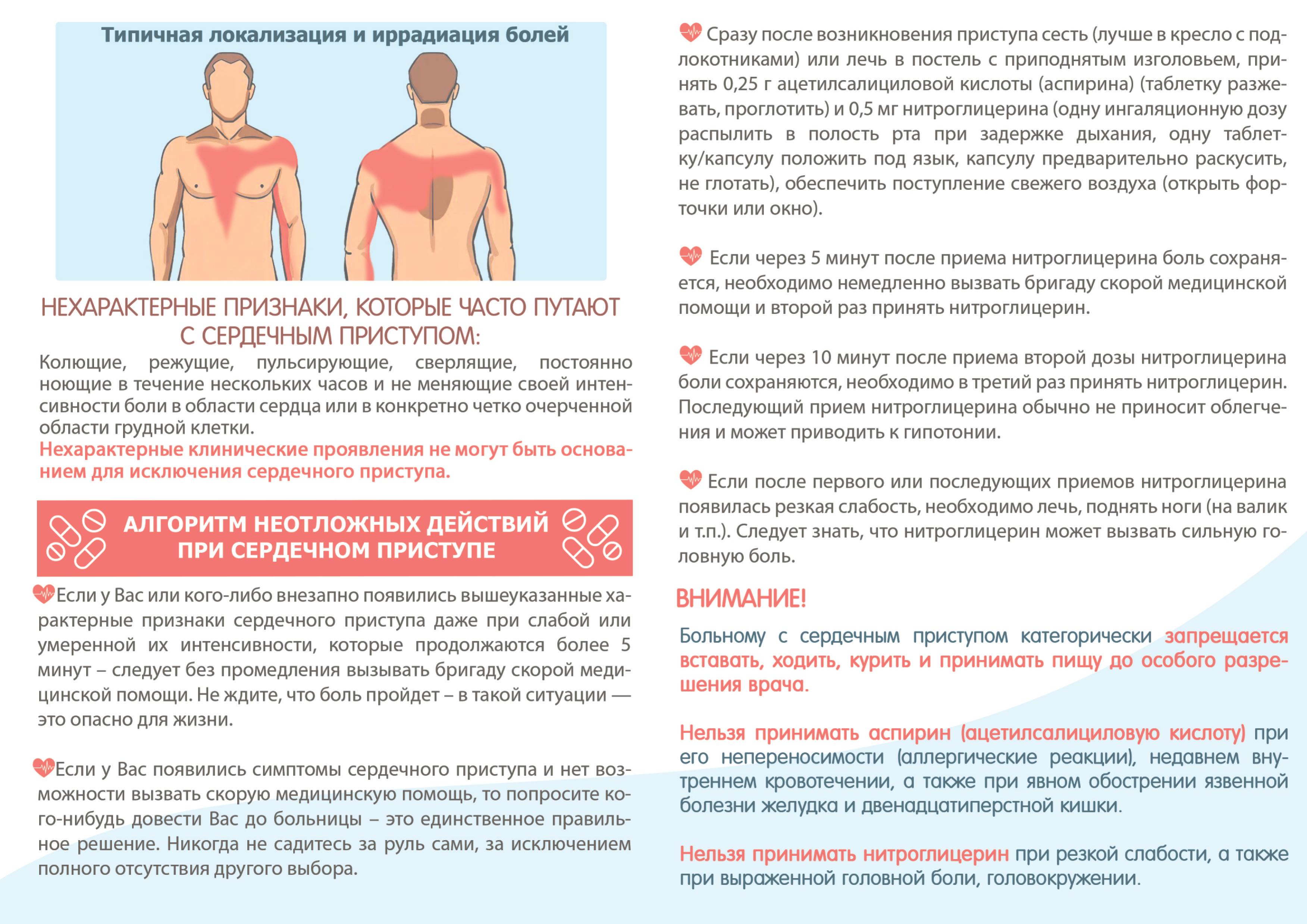 Колющие боли форум. Симптомы сердечно сосудистых заболеваний. Профилактика сердечных заболеваний. Неделя профилактики сердечно-сосудистых заболеваний. Профилактика сердечно-сосудистых заболеваний картинки.